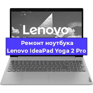 Чистка от пыли и замена термопасты на ноутбуке Lenovo IdeaPad Yoga 2 Pro в Ростове-на-Дону